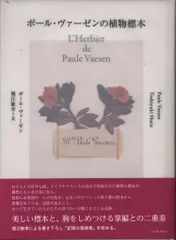 errer ガラスプレート 植物標本 筆記体 アンティーク 樹脂標本 Amazon.co.jp: errer 根っこ付き水草 筆記体 植物標本