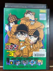 2024年最新】中古品 名探偵コナンDVD PART3の人気アイテム - メルカリ