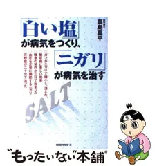 2024年最新】真島真平の人気アイテム - メルカリ