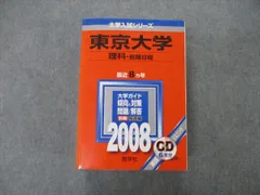 2024年最新】東大入試 英語の人気アイテム - メルカリ