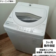 お得なセット売り　一人暮らし　冷蔵庫　洗濯機分解洗浄済み　✨✨大阪 大阪 冷蔵庫 洗濯機 セット 家電セット 無料配達 おまかせ 中古