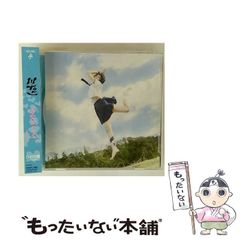 【中古】 アニメクレヨンしんちゃん オールカラー あいちゃん入隊？かすかべ防衛隊/双葉社/臼井儀人 中古】 アニメクレヨンしんちゃん オールカラー あいちゃん入隊