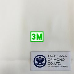 【綿 100%】 キャラメルピケ 生地 カット生地 ハギレ カットクロス 3m