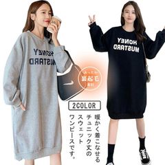 送料無料 レディース プルオーバー トレーナー プリント ロングワンピース ワイド ルームワンピース 可愛い ルームウェア 部屋着 パジャマ 春秋 ゆったり 英字ロゴ ポケット付き お洒落#bon2136