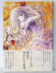 2025年最新】てぃんくる 茶会の人気アイテム - メルカリ