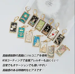 クーポンありタロットピアス タロット ピアス 両耳用 ペアー タロットカード スピリチュアル ラッキーアイテム レディースピアス ハワイアン ピアス 幸運 金属アレルギー対応 ニッケルフリー 運命 シェル ジルコニア ダイヤモンド r-0099