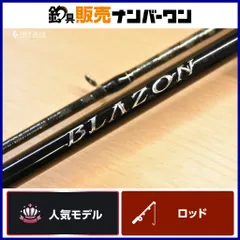 ダイワ　ブレイゾン　BLAZON C66M-2・ST ダイワ ブレイゾン C66M-2 2021モデル (ベイト2ピース)【即日発送