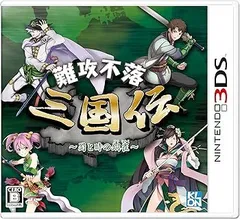 難攻不落三国伝 ~蜀と時の銅雀~ - 3DS