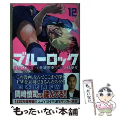 2025年最新】ブルーロック 漫画 24の人気アイテム - メルカリ