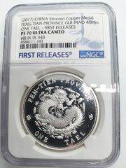 NGC MS65 1961 デンマーク 5クローネ ロール出し 完全未使用