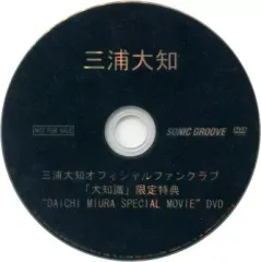 三浦大知CD・DVD まとめ売り 三浦大知 DVD・CDセット