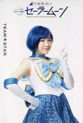 [Used] Postcard (Female) Miria Watanabe (Sailor Mercury) 5 Warriors Visual Random Postcard "Nogizaka46 Version Musical 'Pretty Guardian Sailor Moon'" Attendee Bonus