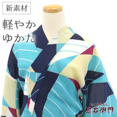 【新品未使用】テイジン カルキュロ浴衣　青碧 Amazon.co.jp: ノー皺加工最高級カルキュロ 絞り蒼青碧波ブルー