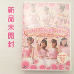 【DVD】℃-ute/キュート Cutie Circuit 2006 Final in YOMIURILAND EAST LIVE〜9月10日は℃-uteの日〜【2006】