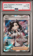 2023年最新】マリィsr psa10 シャイニーの人気アイテム - メルカリ