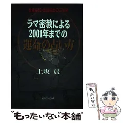 【未使用】密教運命占術実践講座 密教運命占術・伝授講座（宿曜術、通信講座）