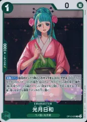 【中古】ONE PIECEカードゲーム OP12-028[R]：光月日和
