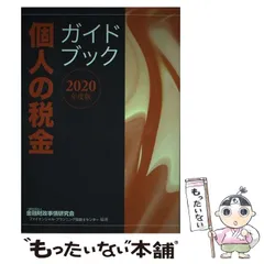 中古】 金融商品ガイドブック 2011年度版/金融財政事情研究