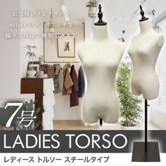 美品✨レディーストルソー 7号 マネキン ボディ 洋裁トルソー スリム