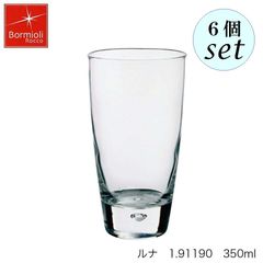 ボルミオリ ロッコ  ルナ トール 350ml 6個セット グラス
