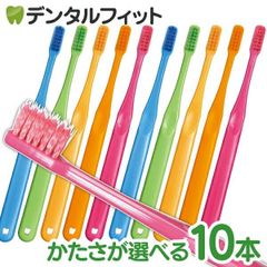 Ci PRO PLUS スパイラル 歯ブラシ ／ Mふつう or Sやわらかめ 10本入