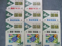 2023年最新】希学園テキストの人気アイテム - メルカリ