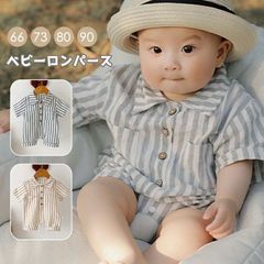 ベビー ロンパース ストライプ 夏 男の子 女の子 半袖 シャツ風 キッズ カバーオール 綿 百日祝い ベビー服 可愛くインスタ映え 記念写真 新生児 韓国子供服 お zzr053122723736のサムネイル