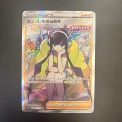 カミツレのきらめき SR[s12a 246/172　#20066