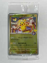 2025年最新】ポケモンセンタートウホク未開封の人気アイテム