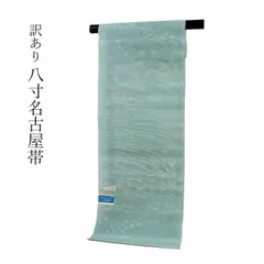 夏用　名古屋帯　シャープ　モノトーン　現代帯　未使用品　洗える荒紗 夏用 名古屋帯 シャープ モノトーン 現代帯 未使用品 洗える荒紗