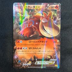 【即購入可能】ポケモンカード バクーダEX RR ガイアボルケーノ