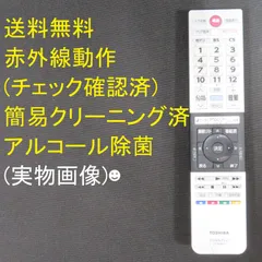 6109☆東芝(TOSHIBA)テレビリモコンCT-90467