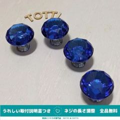 つまみ　取手　4個　ブルー/台座シルバー　30mm　クリスタルガラス　74-09