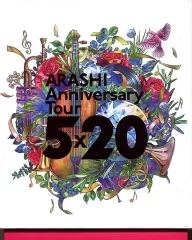 【中古】邦楽Blu-ray Disc 嵐 / ARASHI Anniversary Tour 5×20 [ファンクラブ会員限定盤]