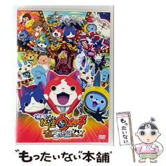 [중고] 영화 요괴 워치 엠마 대왕과 5개의 이야기다 냥! 스페셜 프라이스판 DVD / KADOKAWA