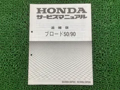 2026年最新】サービスマニュアル ホンダの人気アイテム - メルカリ