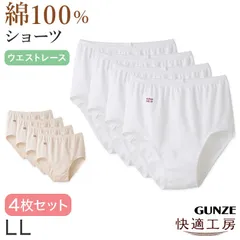 グンゼ 快適工房 婦人ショーツ 4枚セット LL (レディース GUNZE 綿100％ コットン 女性 下着 肌着 パンツ インナー やわらか 日本製 白 ベージュ 大きいサイズ) (在庫限り)