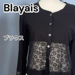 ヴライエ　レース 刺繍 ブラウス トップス レディース カジュアル 長袖