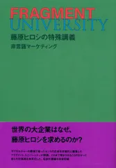 2025年最新】藤原ヒロシ 本の人気アイテム - メルカリ