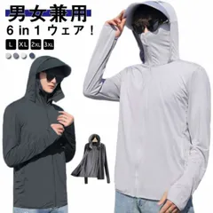 接触冷感 UVパーカー バイザー 取り外し可能 uvパーカー 長袖 レディース メンズ 男女兼用 薄手 UPF50+ UVカット 接触冷感 -5°涼感素材 ラッシュガード UVカット率98.9％↑ U#swjay1917