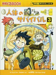 2024年最新】サバイバル 本 シリーズの人気アイテム - メルカリ