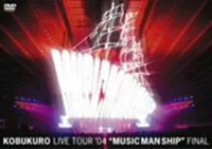 LIVE TOUR 04“MUSIC MAN SHIP”FINAL [DVD] [DVD]