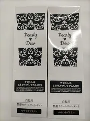 Pearly Dew 白髪用トリートメントカラー 200g　4本セット 2025年最新】パーリーデュー 白髪の人気アイテム - メルカリ