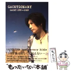 2025年最新】Gackt 本の人気アイテム - メルカリ
