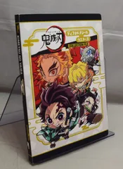 BANDAI 鬼滅の刃ディフォルメシールウエハース 2596577 コレクションファイル（キャンペーン限定）