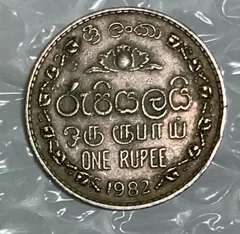 2023年最新】スリランカ 硬貨の人気アイテム - メルカリ