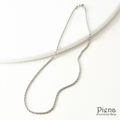 チェーン レディース メンズ サージカルステンレス パープロープ 太め 金属アレルギー対応 安心 ネックレス ユニセックス シルバー メール便 送料無料 秋冬 大人気