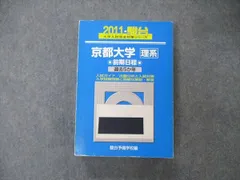 2025年最新】京大青本/数学の人気アイテム - メルカリ 2025年最新】京大青本/数学の人気アイテム - メルカリ