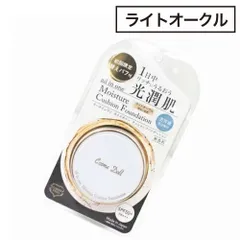 コスメドール オールインワンモイスチャークッションファンデーション ライトオークル 15g◆◆◆ (メイクアップ 日焼け止め UV UVカット 新感覚 みずみずしい 潤い)のサムネイル