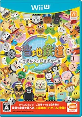 ご当地鉄道~ご当地キャラと日本全国の旅~ - Wii U